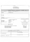Заключение_по_UNI_14414_COVER_UP_XLT_Стоикость_к_хим_агрессивн_KfjixcZ