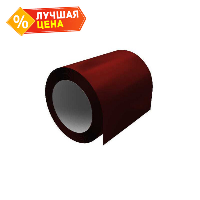 Отмотка 0,45 PE с пленкой RAL 3011 коричнево-красный
