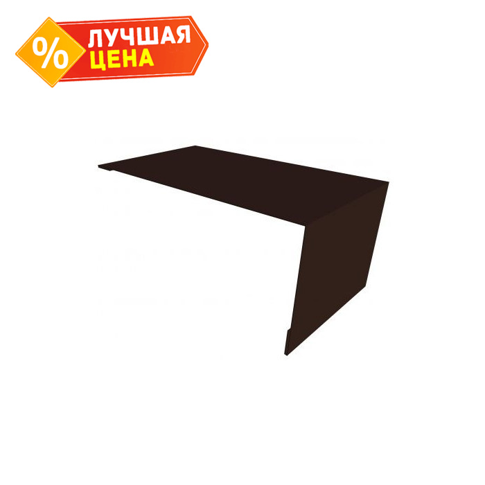 Планка мансардная 0,5 PurPro Matt 275 RAL 8017 шоколад